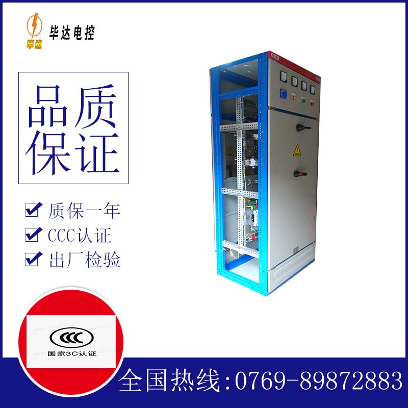 桐城GGD固定式开关柜